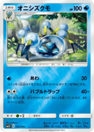 Tarenbulle 012/050 — Ultra Force — Carte Pokémon Japonaise
