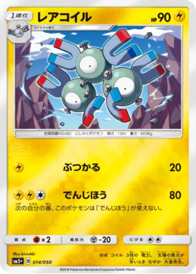 Magneton 014/050 — Ultra Force — Carte Pokémon Japonaise