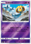 Crehelf 018/050 — Ultra Force — Carte Pokémon Japonaise