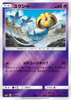Crehelf 018/050 — Ultra Force — Carte Pokémon Japonaise