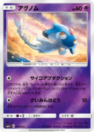 Crefadet 020/050 — Ultra Force — Carte Pokémon Japonaise