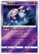 Crefollet 019/050 — Ultra Force — Carte Pokémon Japonaise