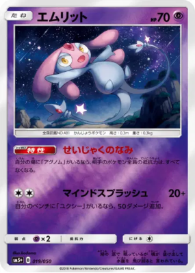 Crefollet 019/050 — Ultra Force — Carte Pokémon Japonaise
