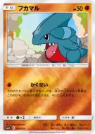 Griknot 026/050 — Ultra Force — Carte Pokémon Japonaise