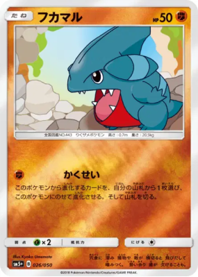 Griknot 026/050 — Ultra Force — Carte Pokémon Japonaise