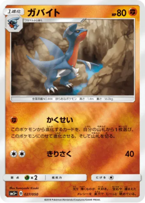 Carmache 027/050 — Ultra Force — Carte Pokémon Japonaise