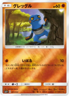Cradopaud 031/050 — Ultra Force — Carte Pokémon Japonaise