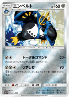 Pingoléon 034/050 — Ultra Force — Carte Pokémon Japonaise