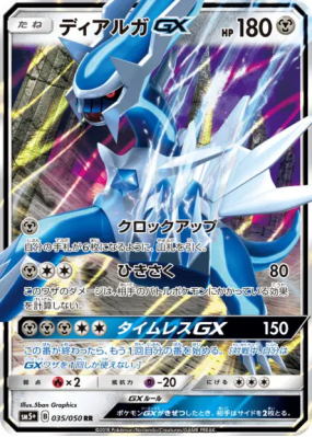 Dialga-GX 035/050 — Ultra Force — Carte Pokémon Japonaise
