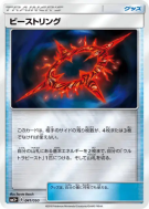 Cercle Chimérique 041/050 — Ultra Force — Carte Pokémon Japonaise