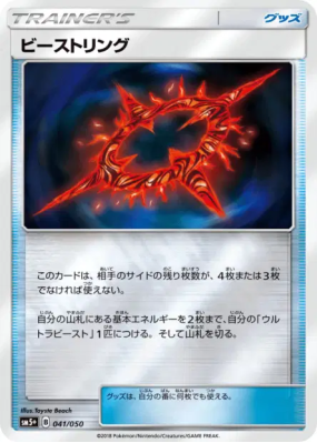 Cercle Chimérique 041/050 — Ultra Force — Carte Pokémon Japonaise