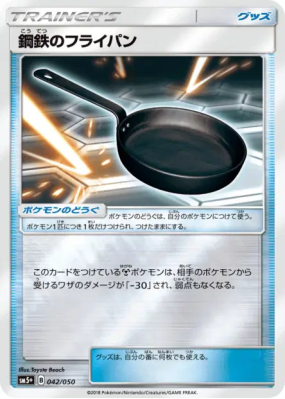 Poêle Métal 042/050 — Ultra Force — Carte Pokémon Japonaise