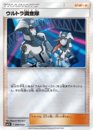 Ultra-Commando 044/050 — Ultra Force — Carte Pokémon Japonaise