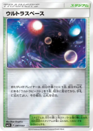 Ultra-Dimension 047/050 — Ultra Force — Carte Pokémon Japonaise
