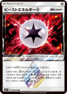 Énergie Chimère Prisme Étoile 048/050 — Ultra Force — Carte Pokémon Ja