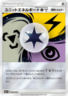 Énergie Unitaire EPM 050/050 — Ultra Force — Carte Pokémon Japonaise