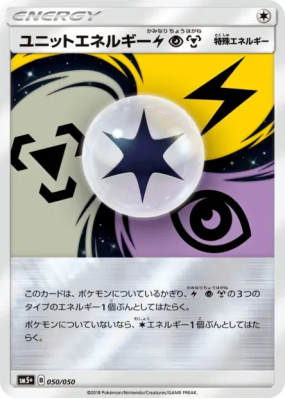 Énergie Unitaire EPM 050/050 — Ultra Force — Carte Pokémon Japonaise