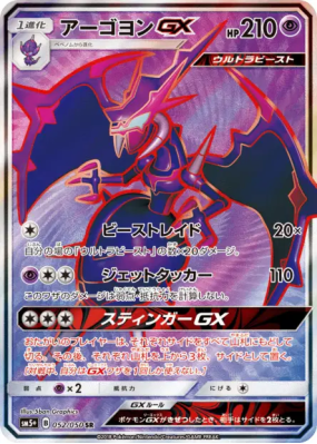 Mandrillon-GX 052/050 — Ultra Force — Carte Pokémon Japonaise