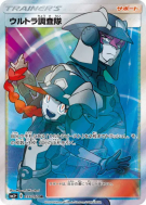 Ultra-Commando 055/050 — Ultra Force — Carte Pokémon Japonaise