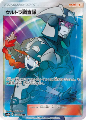 Ultra-Commando 055/050 — Ultra Force — Carte Pokémon Japonaise