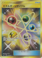 Recycleur d'Énergie 061/050 — Ultra Force — Carte Pokémon Japonaise