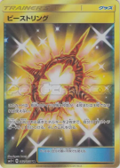 Cercle Chimérique 062/050 — Ultra Force — Carte Pokémon Japonaise
