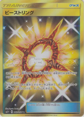 Cercle Chimérique 062/050 — Ultra Force — Carte Pokémon Japonaise