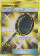 Poêle Métal 063/050 — Ultra Force — Carte Pokémon Japonaise