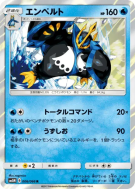 Pingoléon 006/066 — Ultra Moon — Carte Pokémon Japonaise