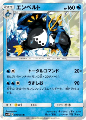 Pingoléon 006/066 — Ultra Moon — Carte Pokémon Japonaise