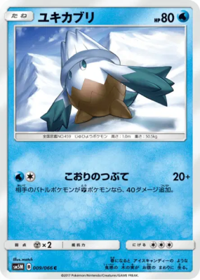 Blizzi 009/066 — Ultra Moon — Carte Pokémon Japonaise