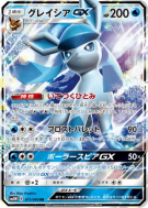 Givrali-GX 011/066 — Ultra Moon — Carte Pokémon Japonaise