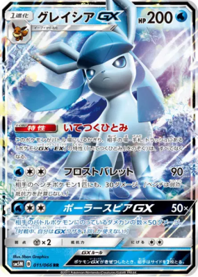 Givrali-GX 011/066 — Ultra Moon — Carte Pokémon Japonaise