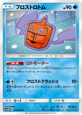Motisma Froid 013/066 — Ultra Moon — Carte Pokémon Japonaise