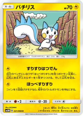 Pachirisu 021/066 — Ultra Moon — Carte Pokémon Japonaise