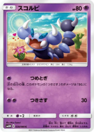 Rapion 026/066 — Ultra Moon — Carte Pokémon Japonaise