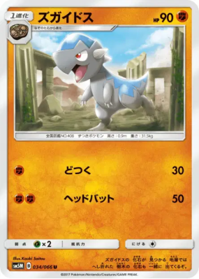 Kranidos 034/066 — Ultra Moon — Carte Pokémon Japonaise