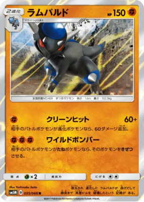 Charkos 035/066 — Ultra Moon — Carte Pokémon Japonaise