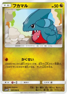 Griknot 041/066 — Ultra Moon — Carte Pokémon Japonaise