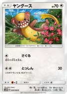 Manglouton 050/066 — Ultra Moon — Carte Pokémon Japonaise