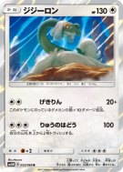 Draïeul 052/066 — Ultra Moon — Carte Pokémon Japonaise