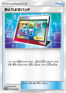 Terminal de Commande 053/066 — Ultra Moon — Carte Pokémon Japonaise