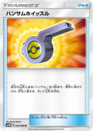 Sifflet de Beladonis 057/066 — Ultra Moon — Carte Pokémon Japonaise