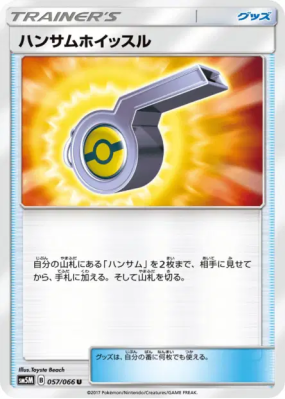 Sifflet de Beladonis 057/066 — Ultra Moon — Carte Pokémon Japonaise
