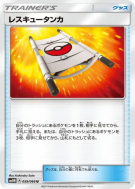 Civière 059/066 — Ultra Moon — Carte Pokémon Japonaise