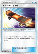 Skateboard Évasion 060/066 — Ultra Moon — Carte Pokémon Japonaise