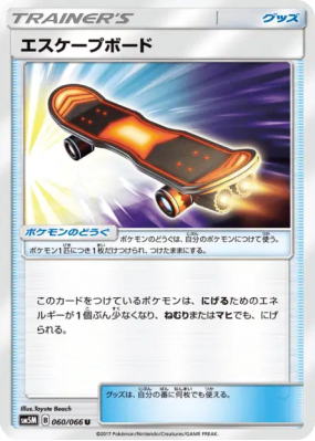Skateboard Évasion 060/066 — Ultra Moon — Carte Pokémon Japonaise