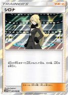 Cynthia 061/066 — Ultra Moon — Carte Pokémon Japonaise