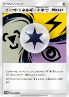 Énergie Unitaire EPM 066/066 — Ultra Moon — Carte Pokémon Japonaise