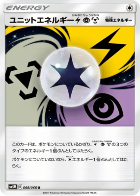 Énergie Unitaire EPM 066/066 — Ultra Moon — Carte Pokémon Japonaise